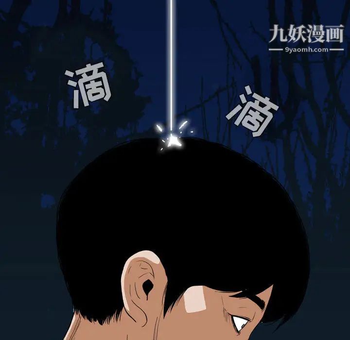 《恶劣时代》漫画 第2話