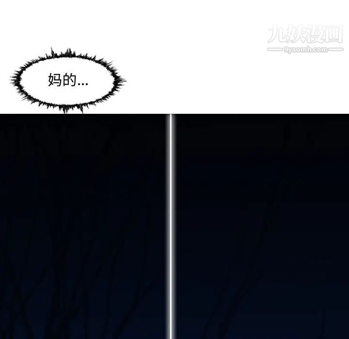《恶劣时代》漫画 第2話
