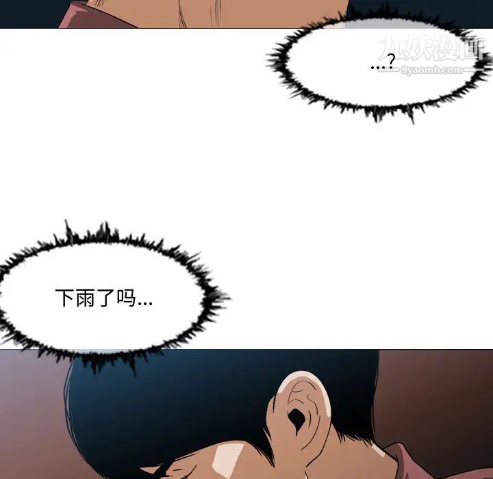 《恶劣时代》漫画 第2話