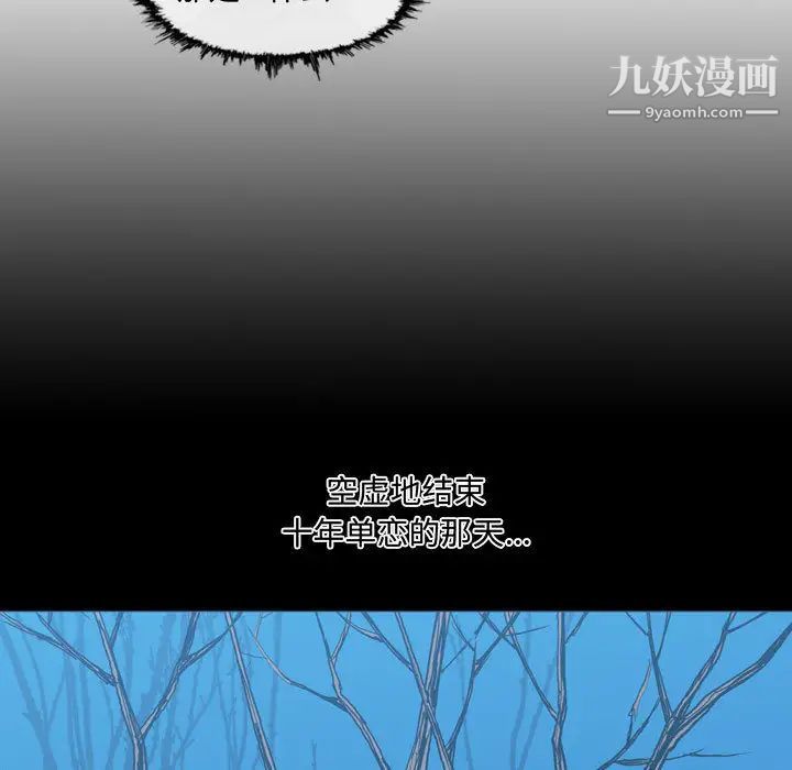《恶劣时代》漫画 第2話