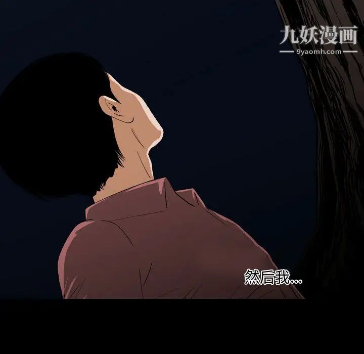 《恶劣时代》漫画 第2話