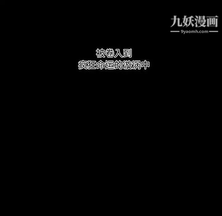 《恶劣时代》漫画 第2話