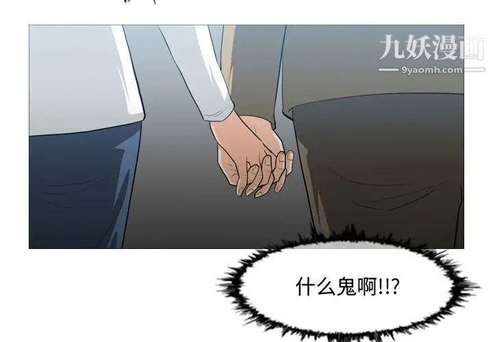 《恶劣时代》漫画 第20話