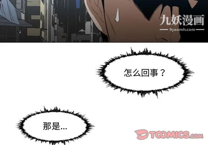 《恶劣时代》漫画 第20話