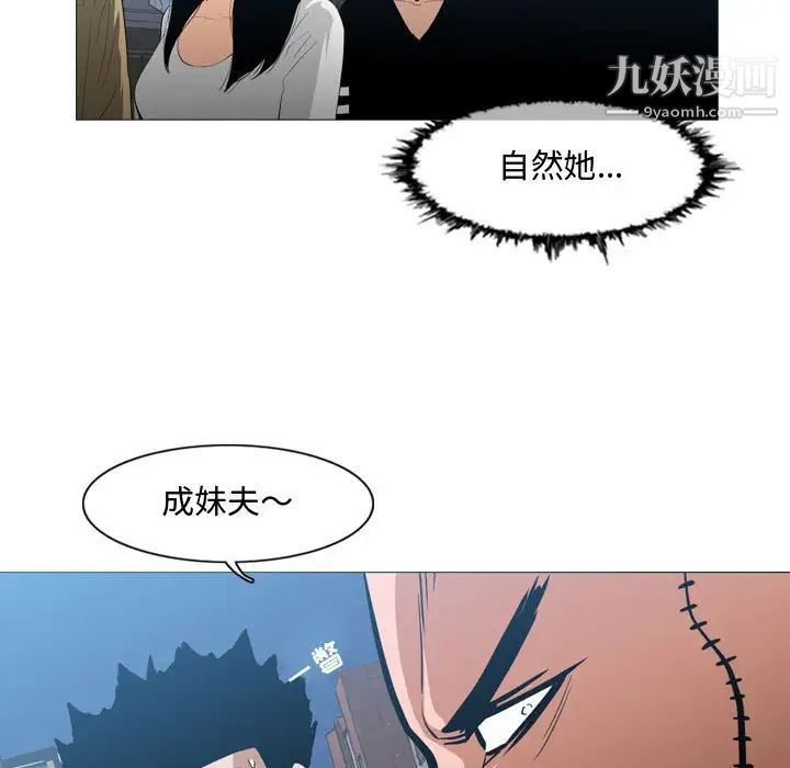《恶劣时代》漫画 第20話