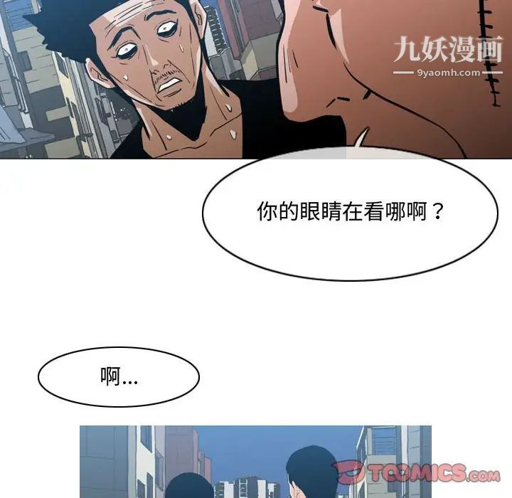 《恶劣时代》漫画 第20話