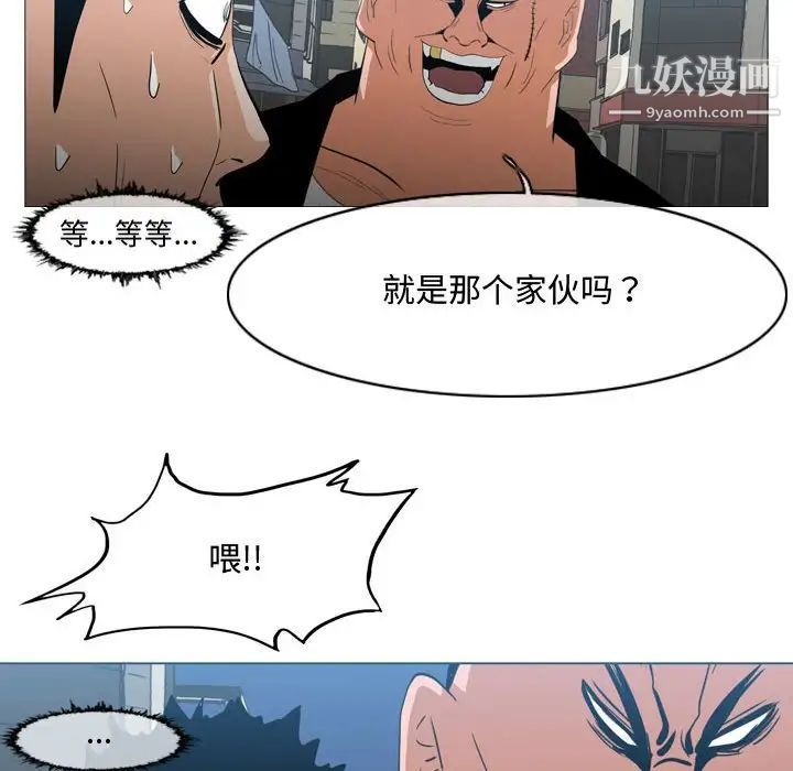 《恶劣时代》漫画 第20話