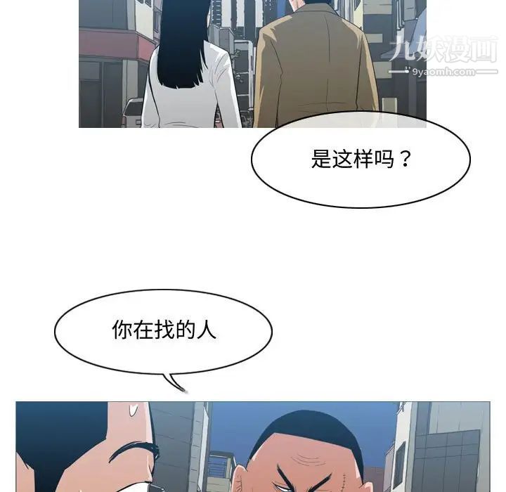 《恶劣时代》漫画 第20話