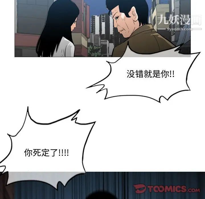 《恶劣时代》漫画 第20話