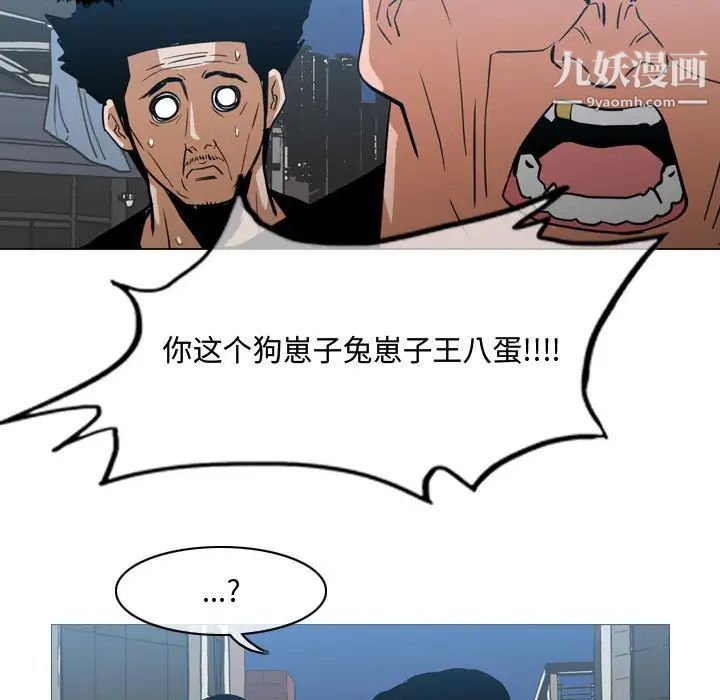 《恶劣时代》漫画 第20話