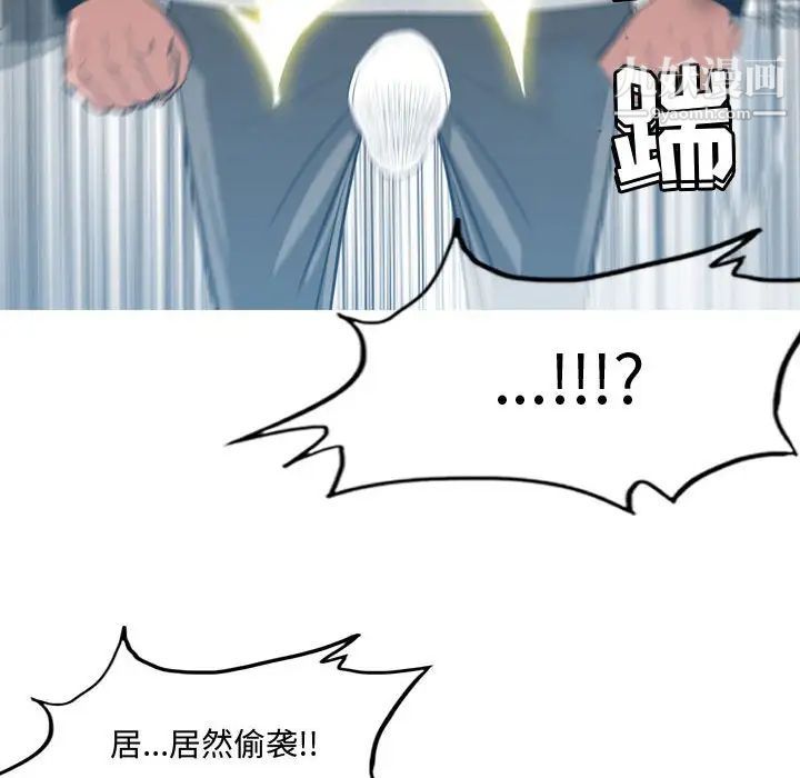 《恶劣时代》漫画 第20話