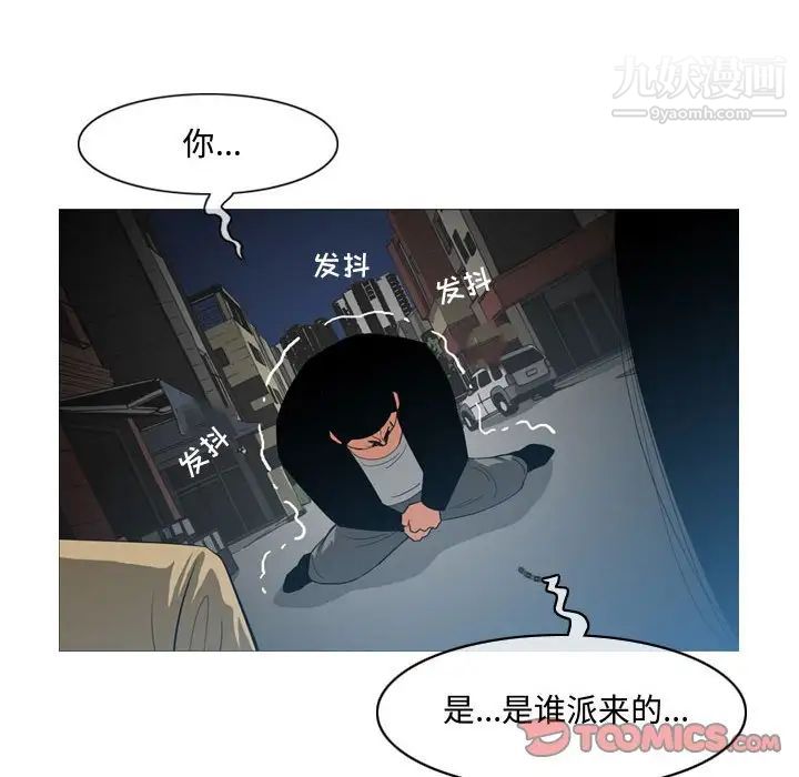 《恶劣时代》漫画 第20話
