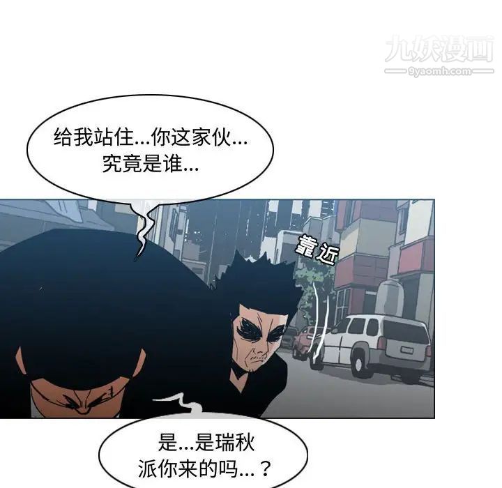 《恶劣时代》漫画 第20話