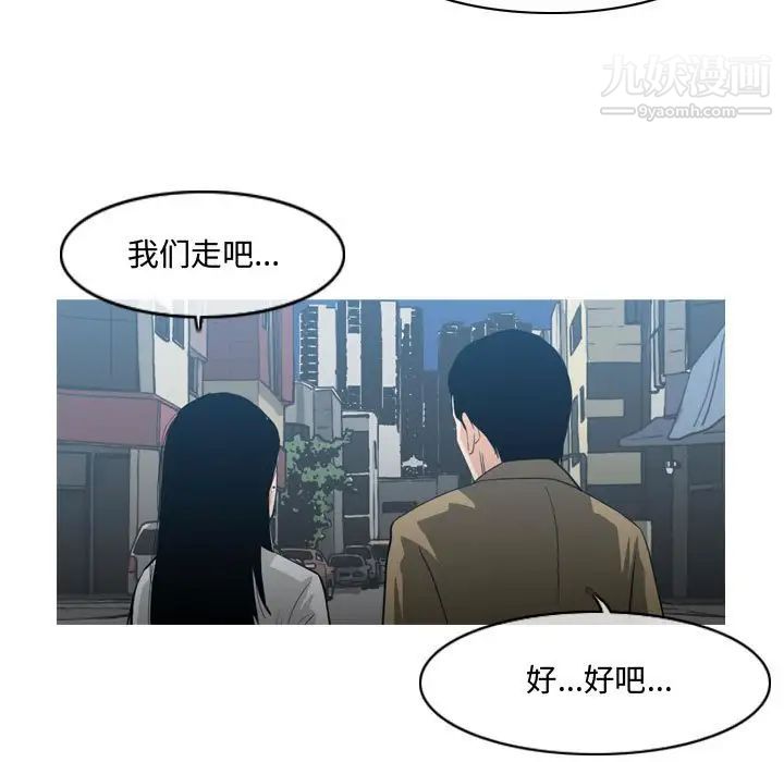 《恶劣时代》漫画 第20話