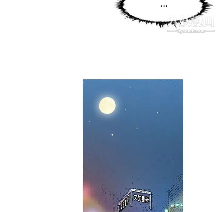《恶劣时代》漫画 第20話