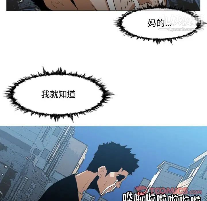 《恶劣时代》漫画 第20話