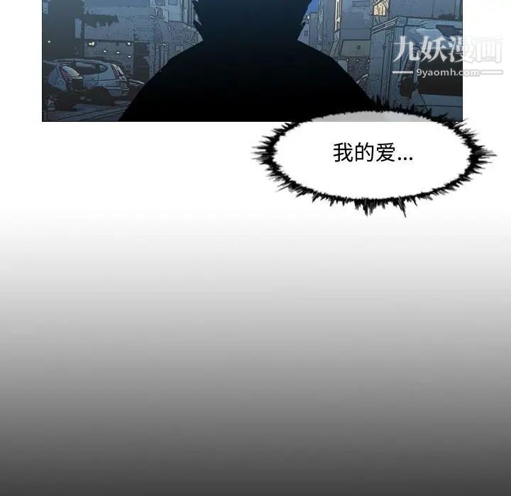 《恶劣时代》漫画 第20話
