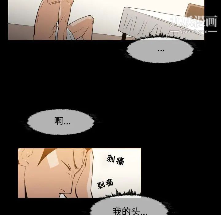《恶劣时代》漫画 第20話