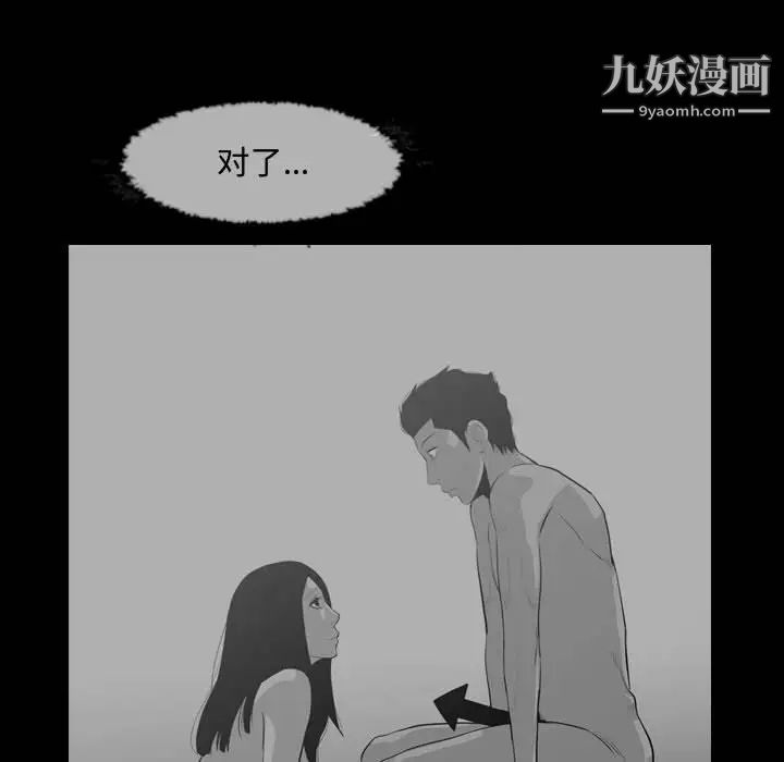 《恶劣时代》漫画 第20話