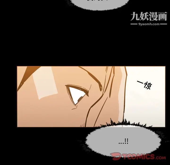 《恶劣时代》漫画 第20話