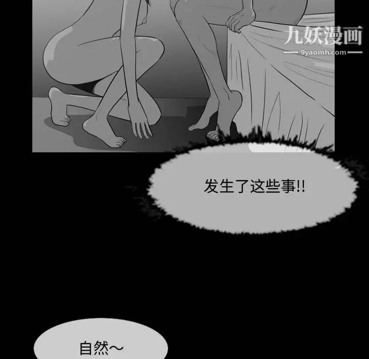 《恶劣时代》漫画 第20話