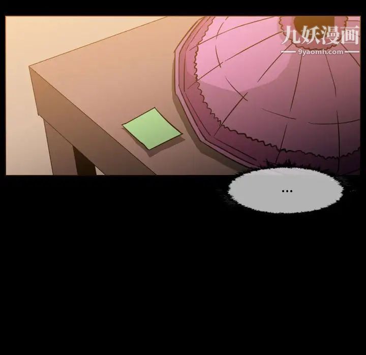 《恶劣时代》漫画 第20話