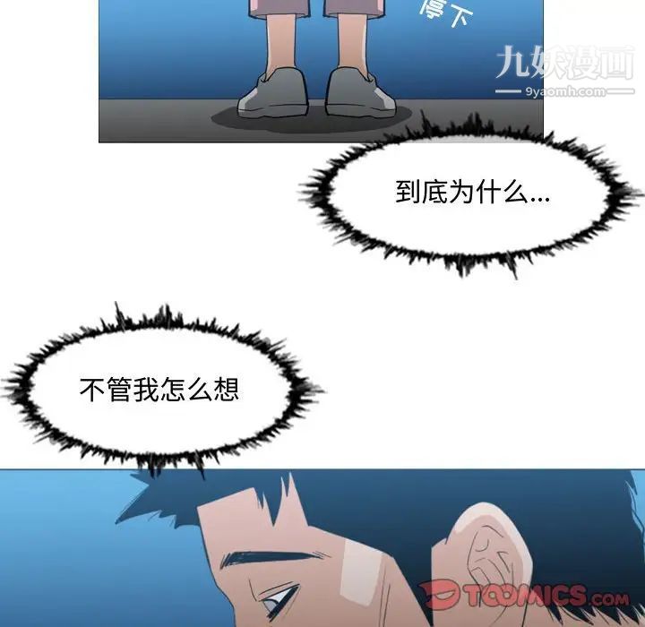 《恶劣时代》漫画 第20話