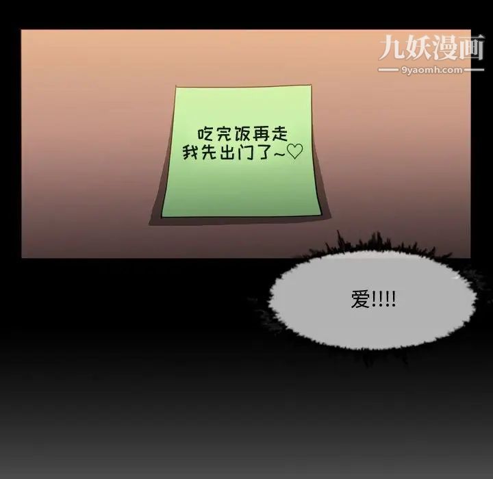 《恶劣时代》漫画 第20話