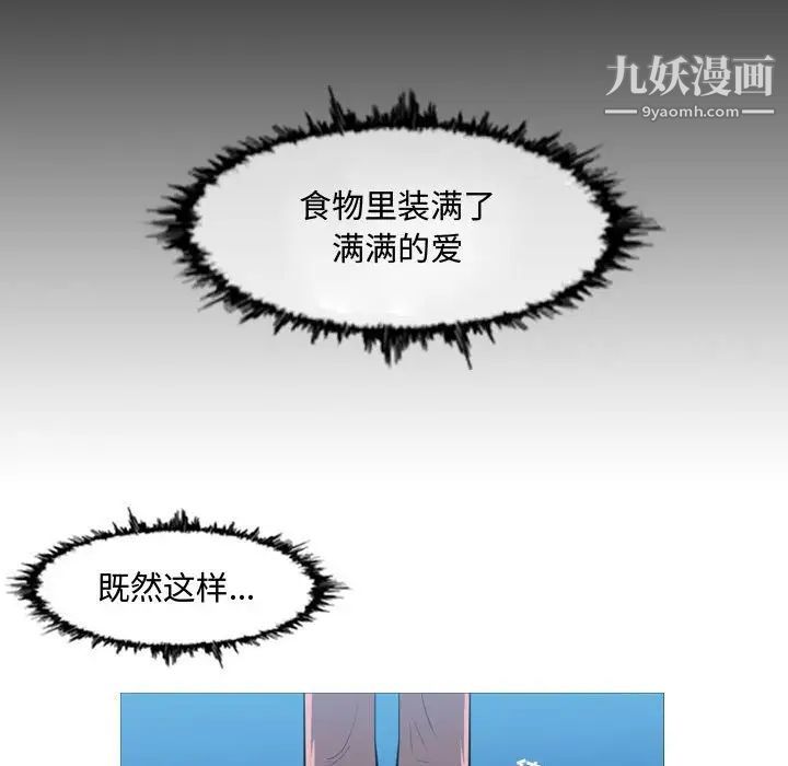 《恶劣时代》漫画 第20話