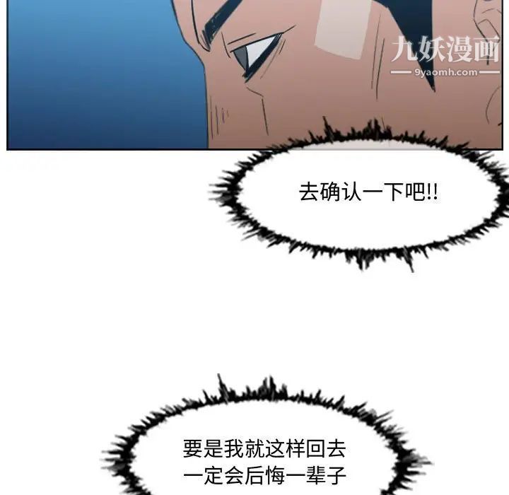 《恶劣时代》漫画 第20話