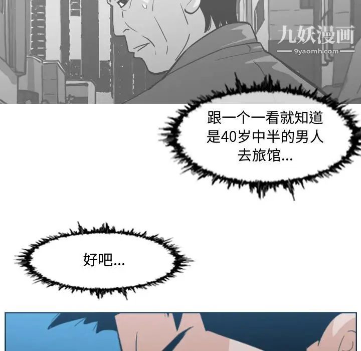 《恶劣时代》漫画 第20話