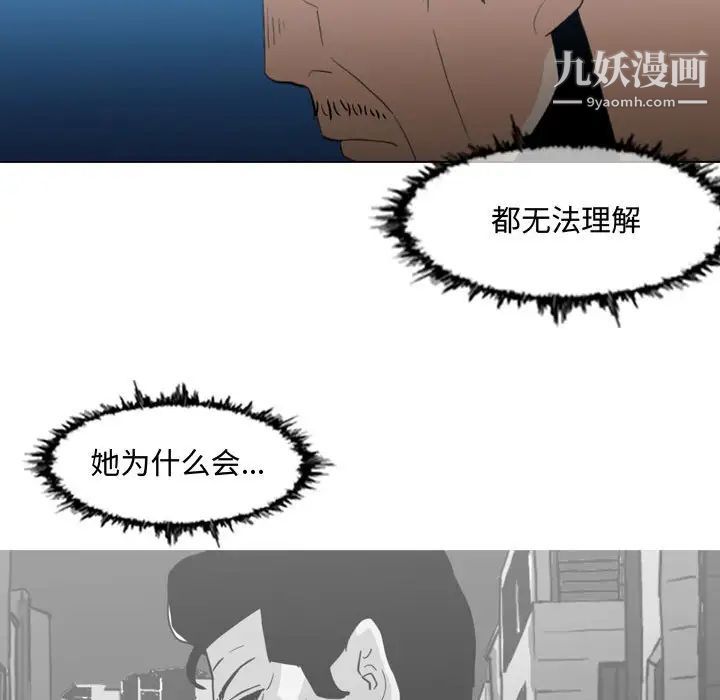 《恶劣时代》漫画 第20話