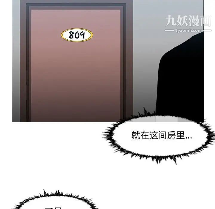 《恶劣时代》漫画 第20話