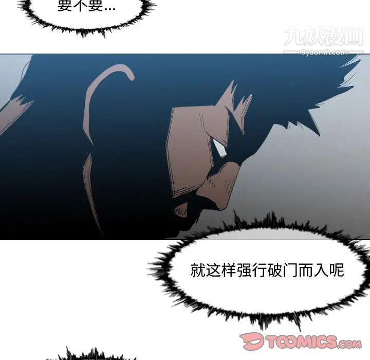 《恶劣时代》漫画 第20話