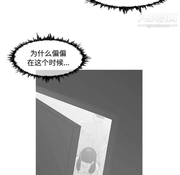《恶劣时代》漫画 第20話