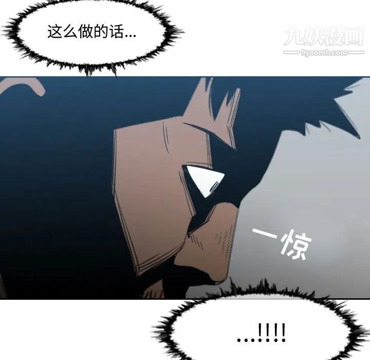 《恶劣时代》漫画 第20話