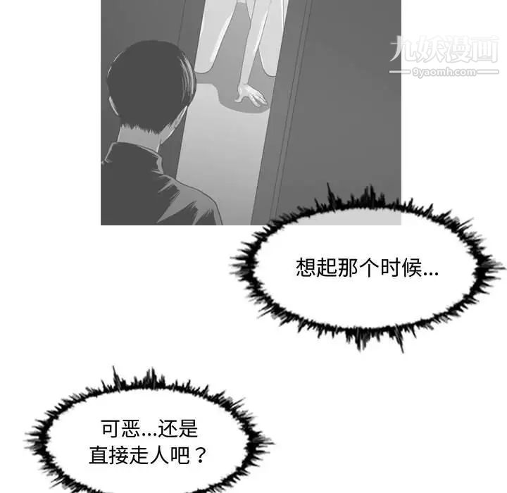 《恶劣时代》漫画 第20話