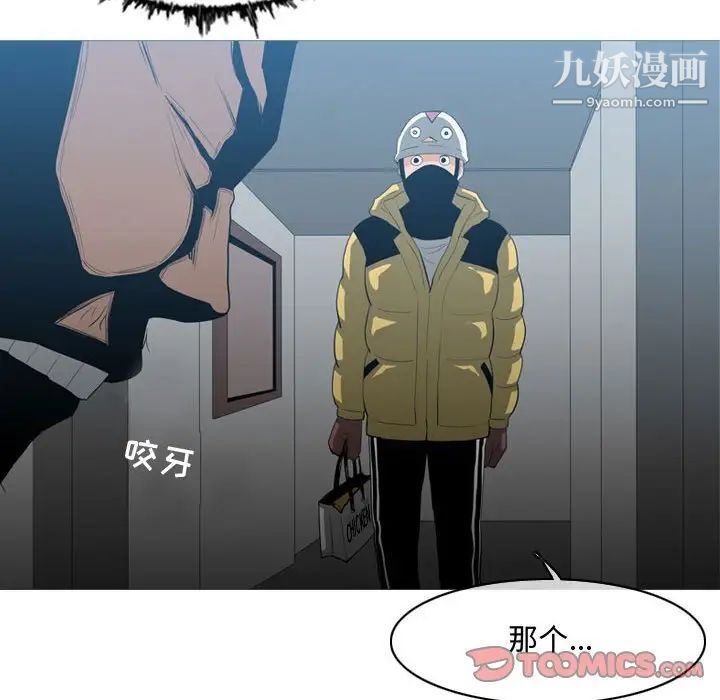 《恶劣时代》漫画 第20話