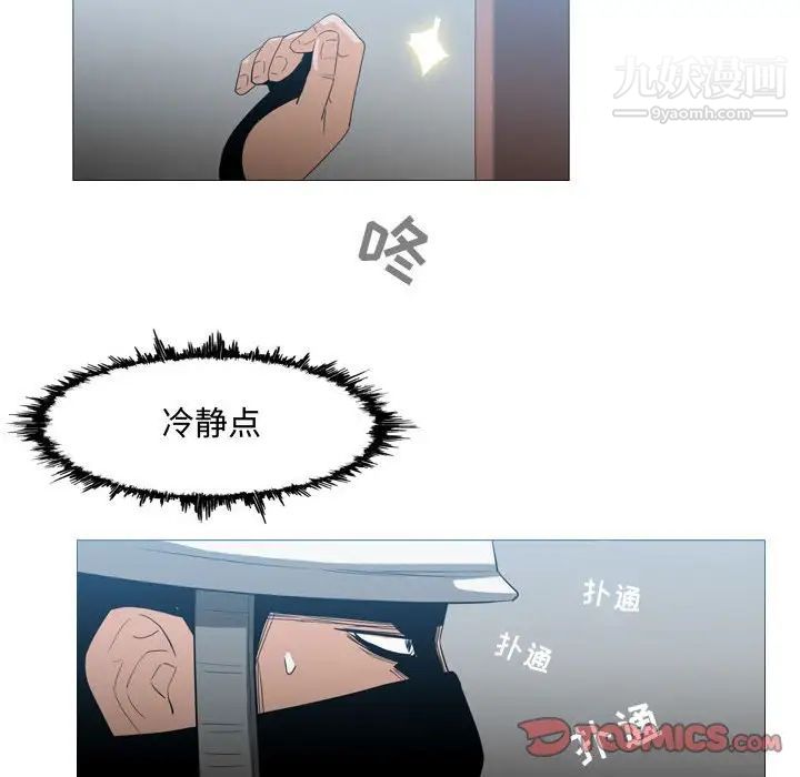 《恶劣时代》漫画 第20話