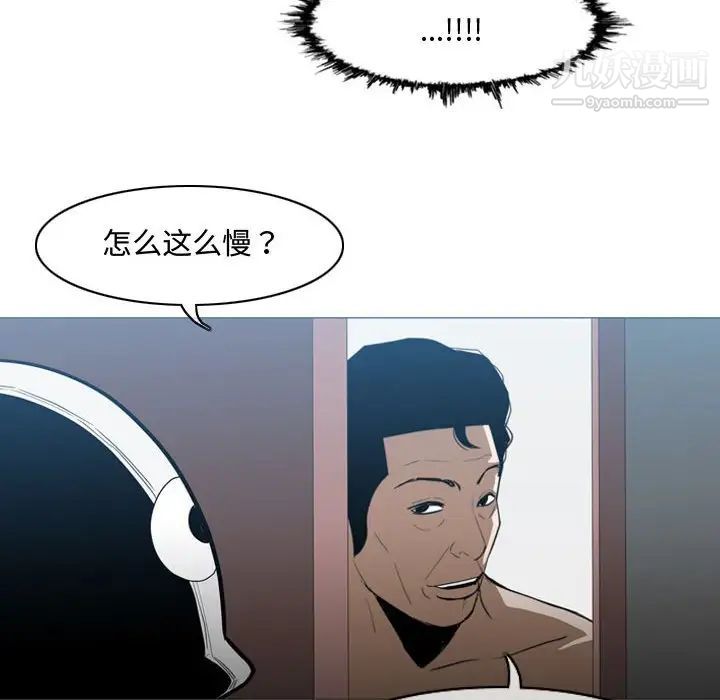 《恶劣时代》漫画 第20話