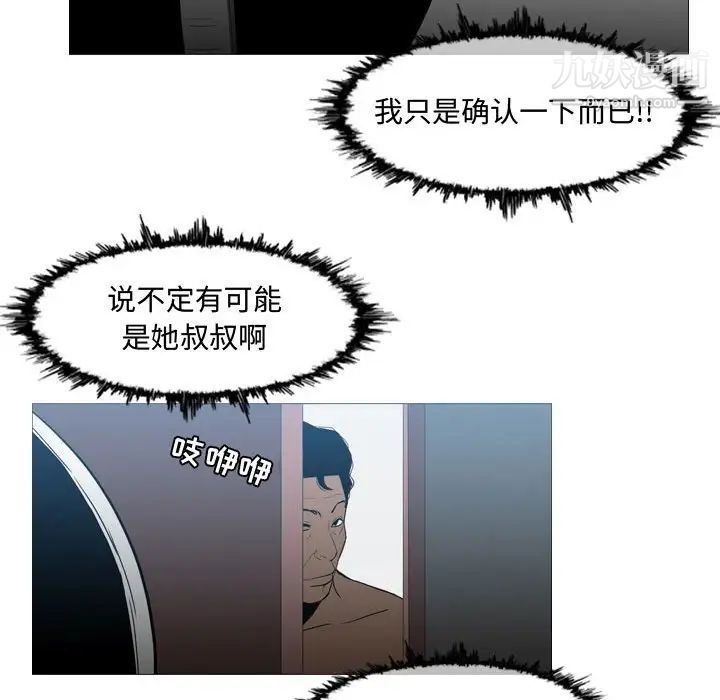 《恶劣时代》漫画 第20話