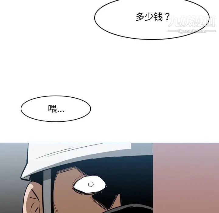 《恶劣时代》漫画 第20話