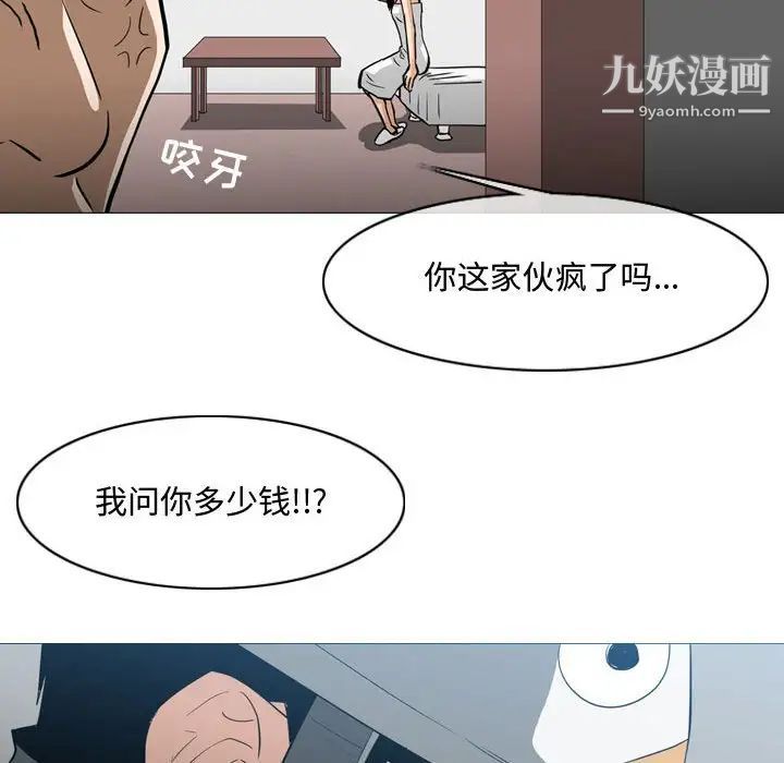 《恶劣时代》漫画 第20話