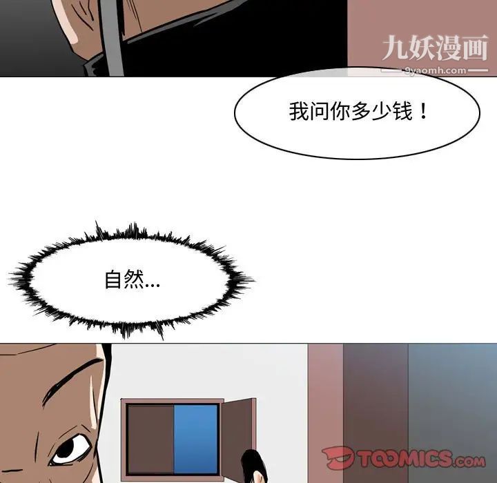 《恶劣时代》漫画 第20話