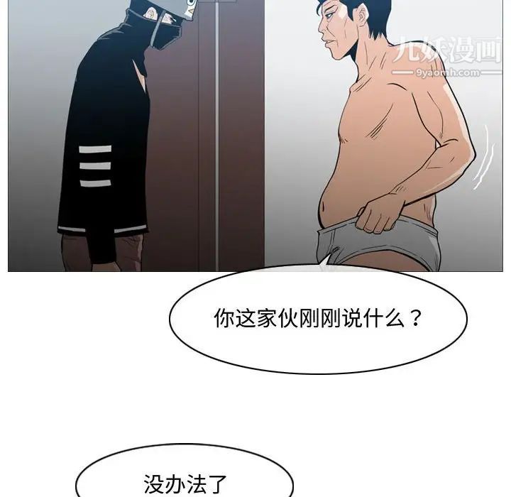 《恶劣时代》漫画 第20話