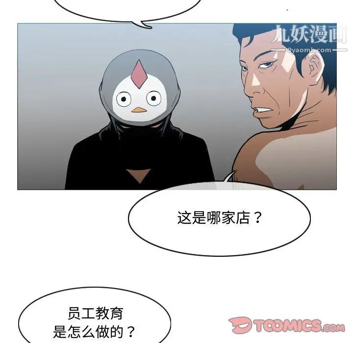 《恶劣时代》漫画 第20話