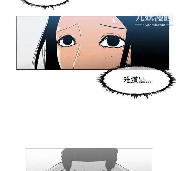 《恶劣时代》漫画 第20話