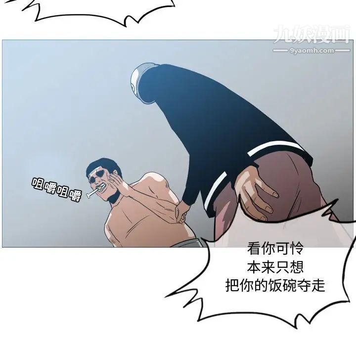 《恶劣时代》漫画 第20話