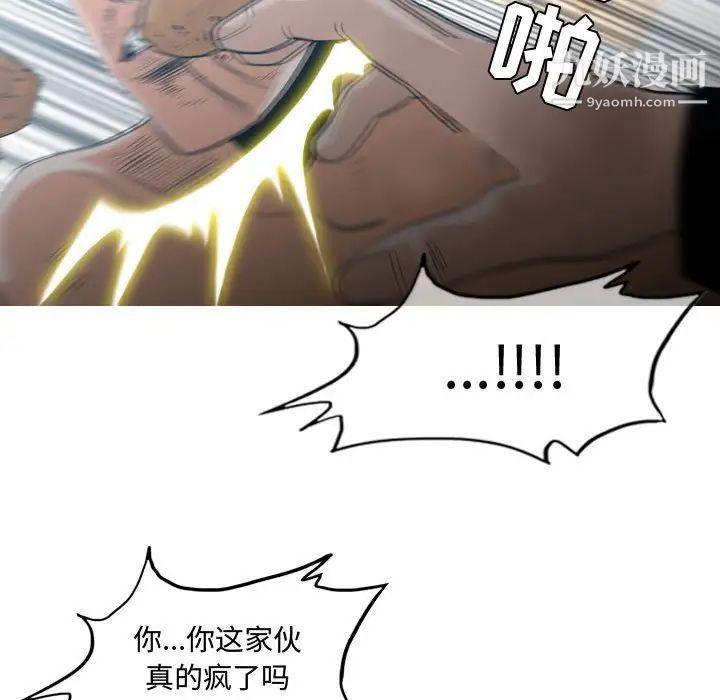 《恶劣时代》漫画 第20話