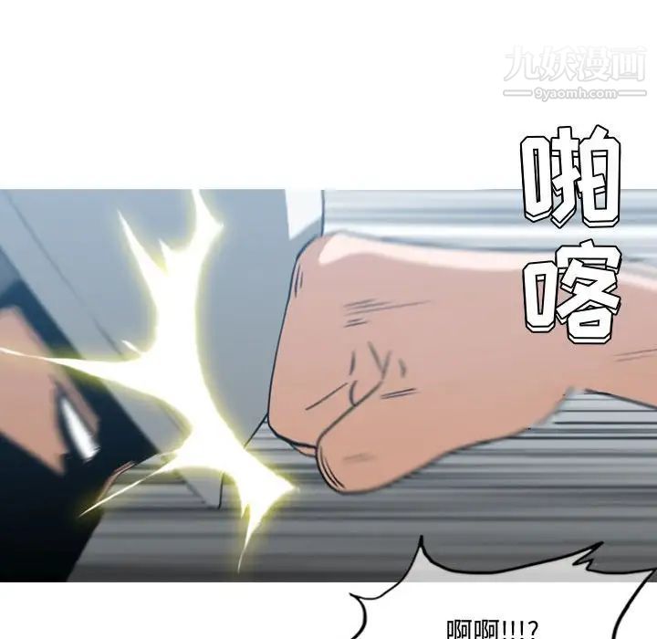 《恶劣时代》漫画 第20話